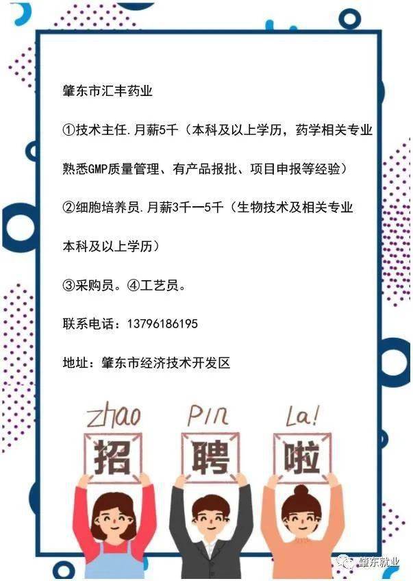 克东最新招工，轻松探索自然美景的旅程启程