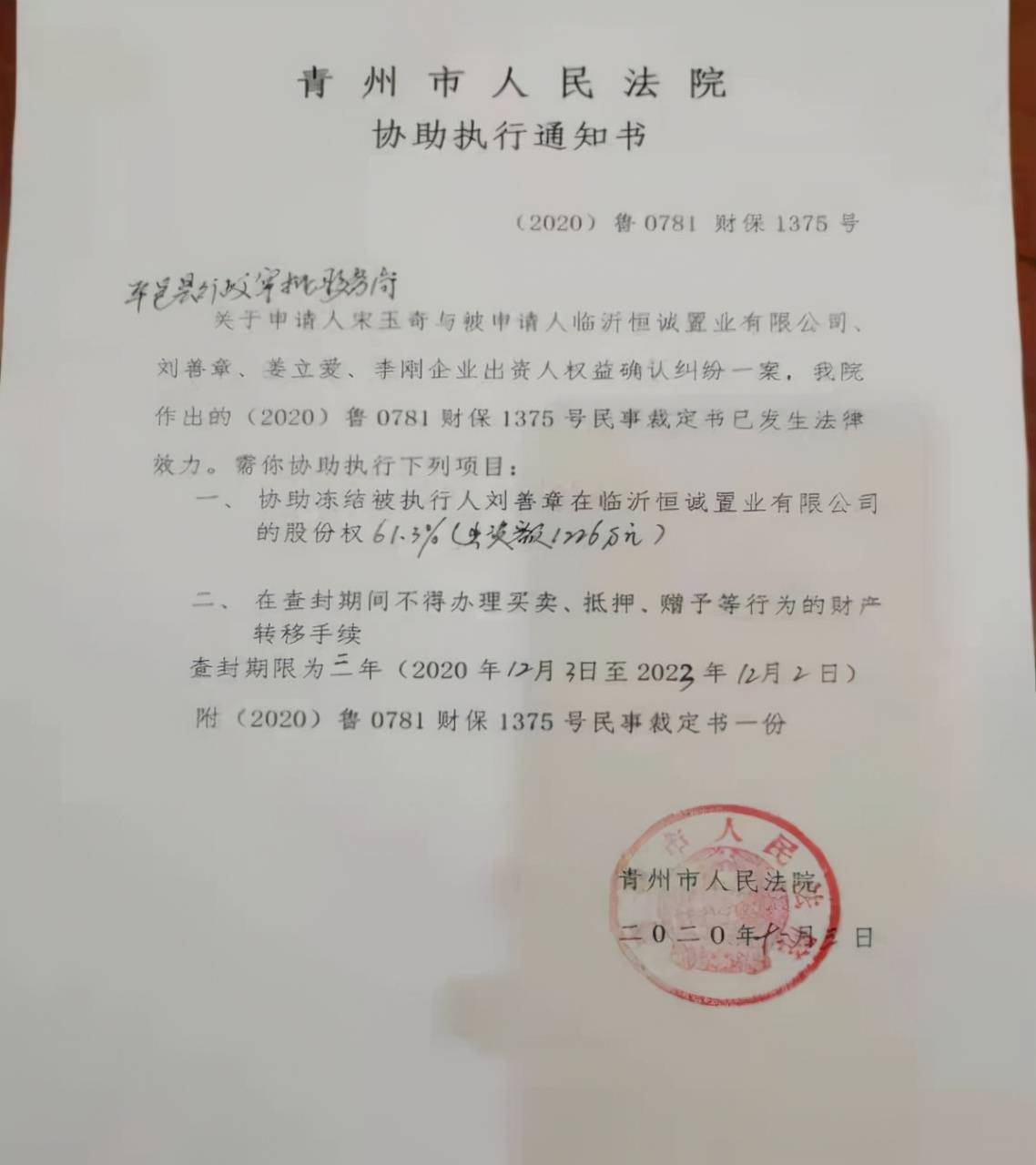 青州最新冻结通知，变化引领学习之路，自信成就未来辉煌