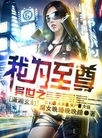 我是至尊最新风云再起，热血江湖挑战启动！