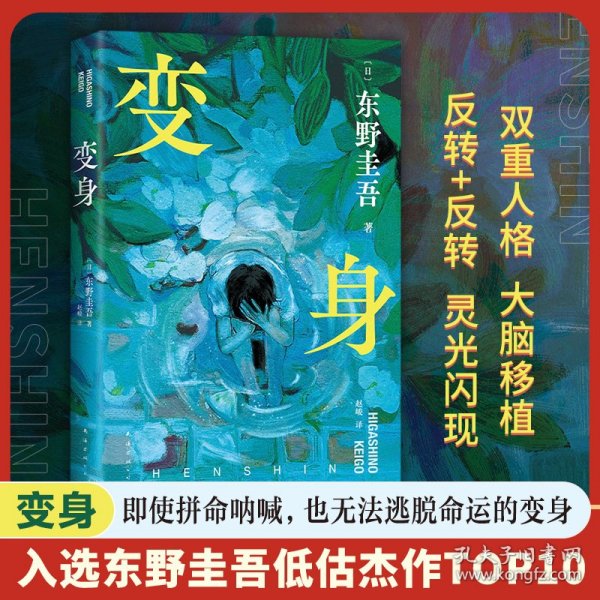 变身之路，最新变身小说励志之旅