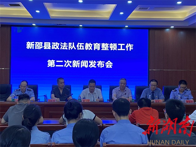 新邵最新新闻报道，小红书独家披露