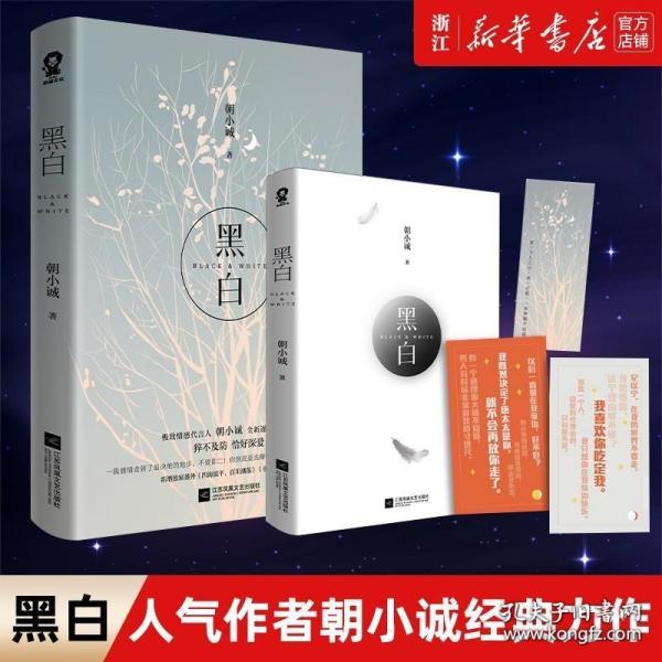 黑白最新章节深度解析与期待热议
