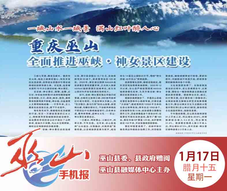 巫山手机报最新消息揭秘，小明的友情纽带与奇妙一天之旅