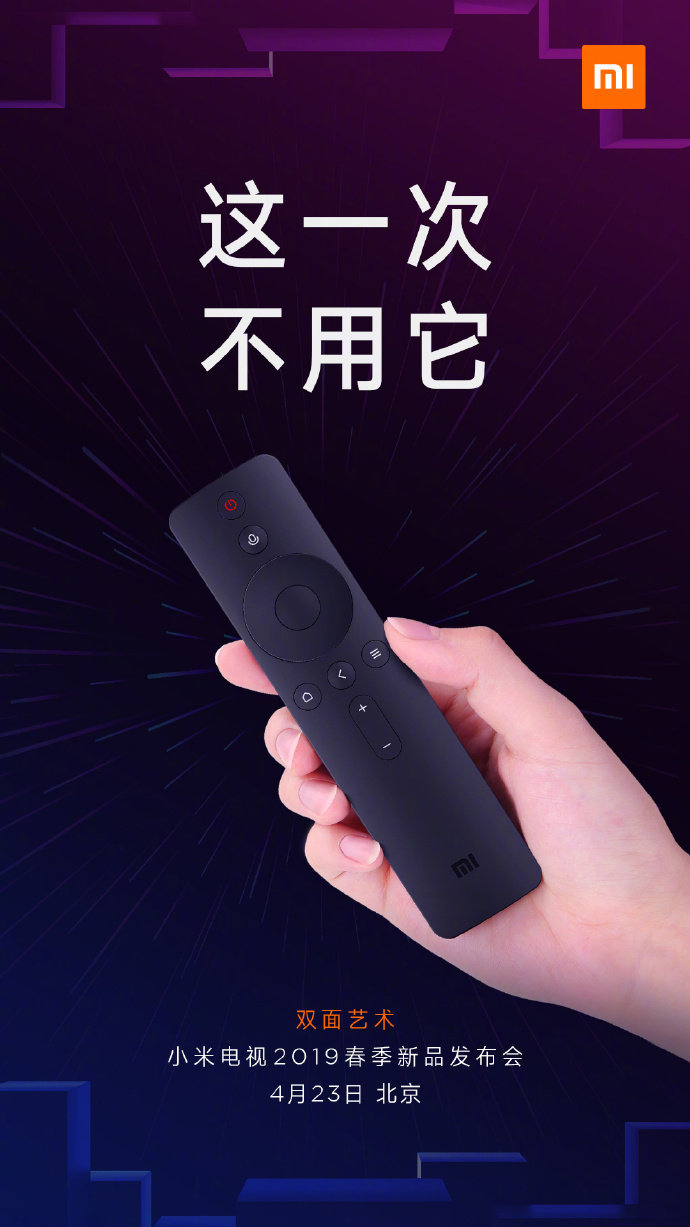 小米最新语音遥控器，唤醒智慧生活，无限可能开启