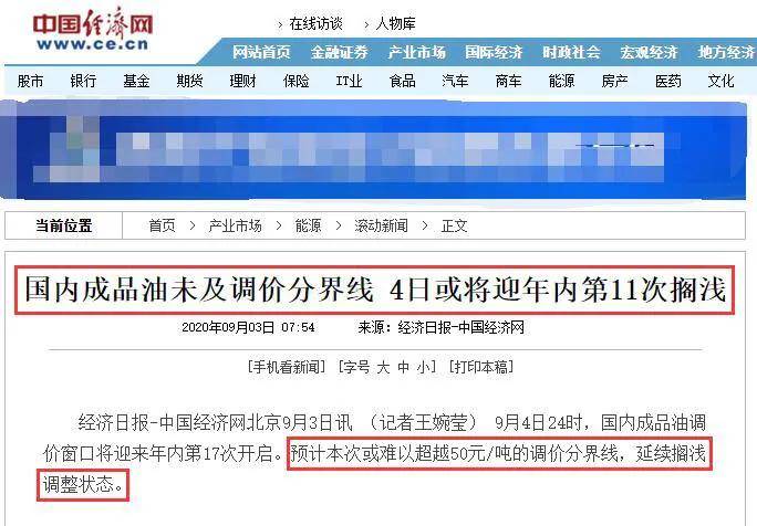 宝鸡油价调整最新动态，油价调整与奇妙冒险之旅