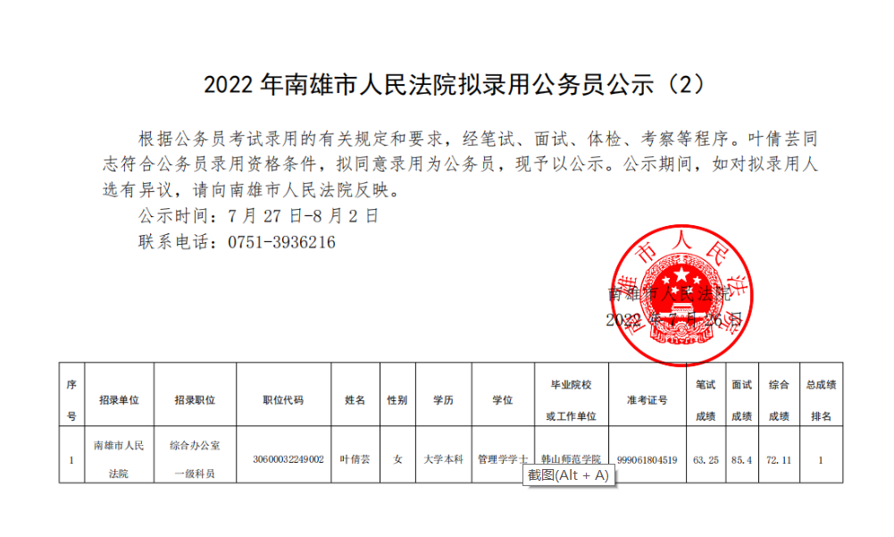 南雄市人事大调整，重塑未来篇章，新篇章正式开启