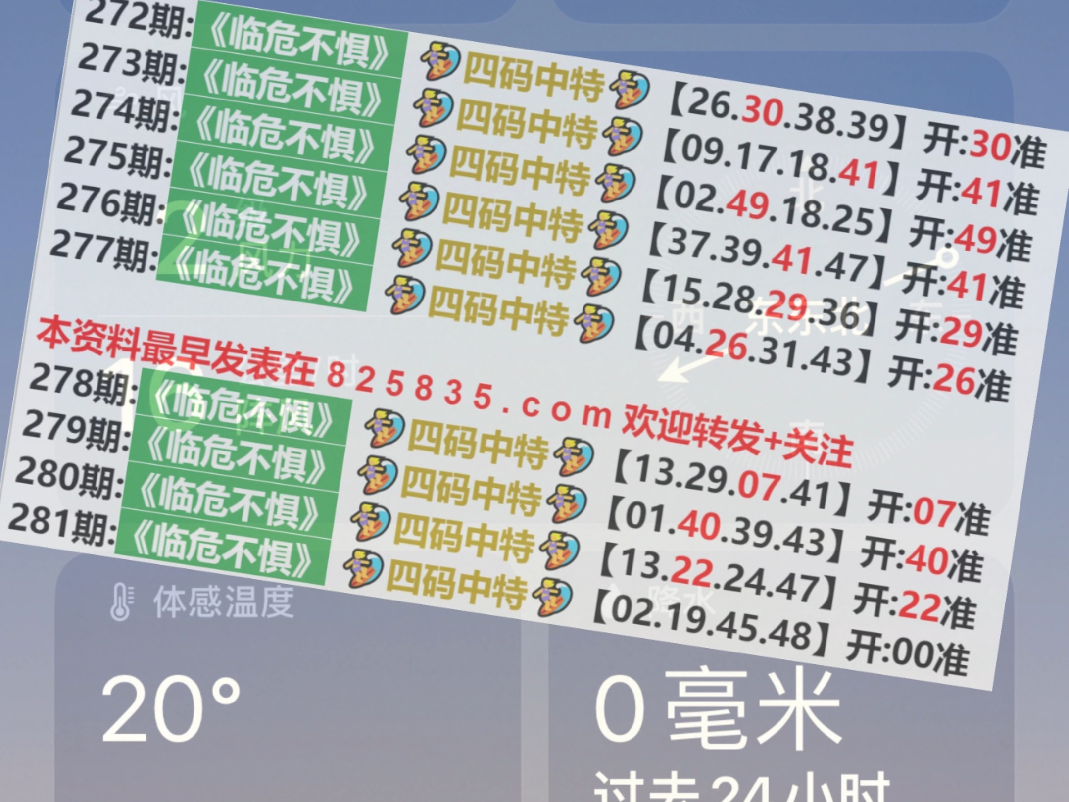 2024今晚新澳门开奖号码,家委会决策资料_终极版42.764