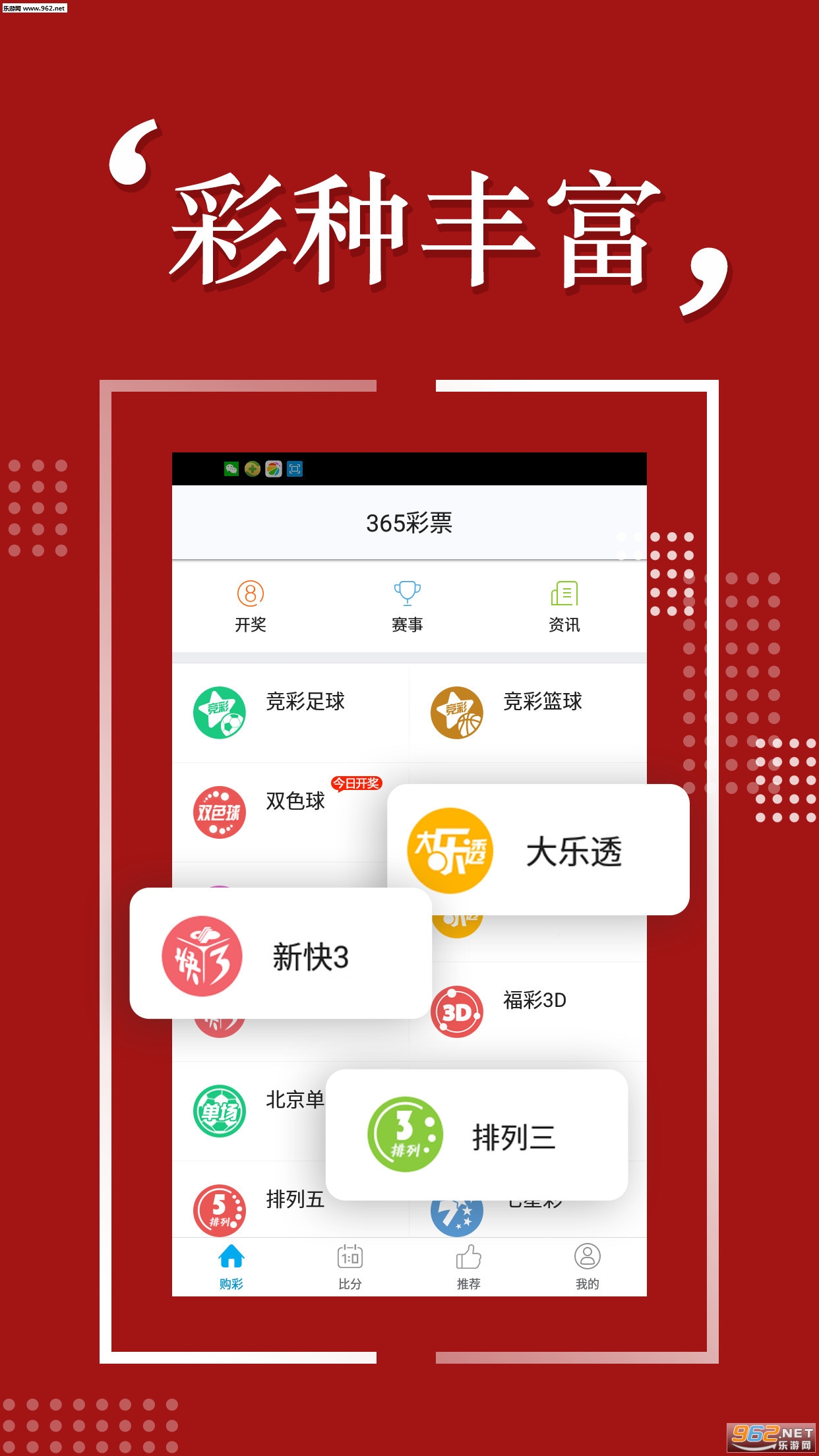 2024年新澳开奖结果,高效性设计规划_定制版3.110