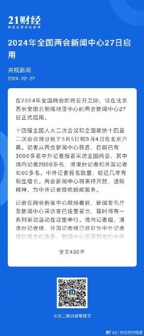 2024新奥门正版免费挂牌灯牌,社会责任实施_单独版87.159