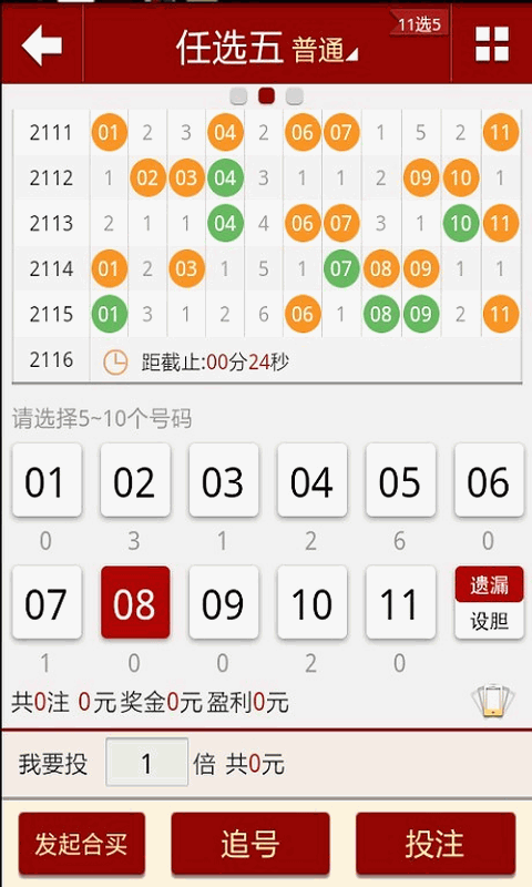 2024澳门六开彩免费精准大全,灵活性执行方案_游戏版32.613