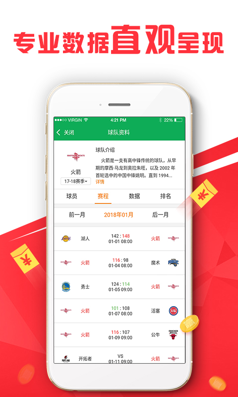 新澳天天开奖资料免费提供,安全性方案执行_护眼版92.736
