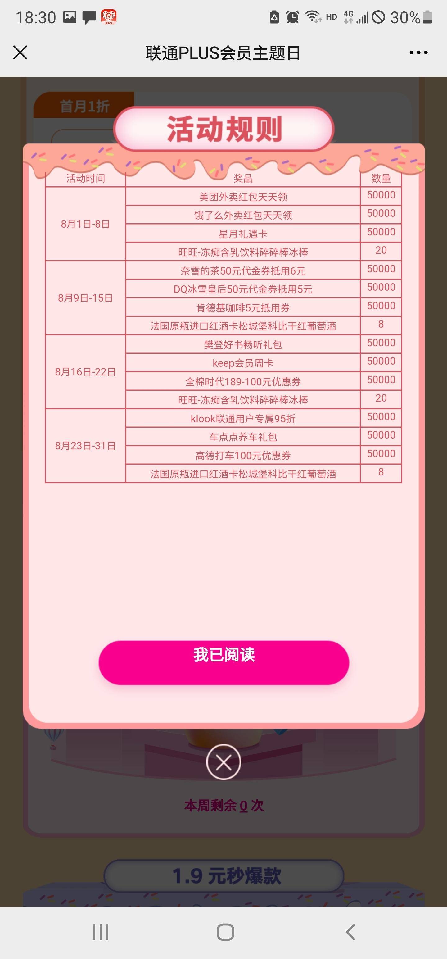 新澳天天开奖资料大全272期,持续性实施方案_收藏版92.517
