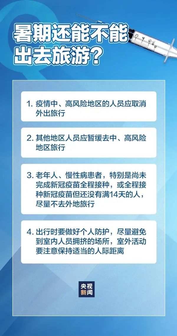 兴化疫情最新实时更新，共同关注你我他