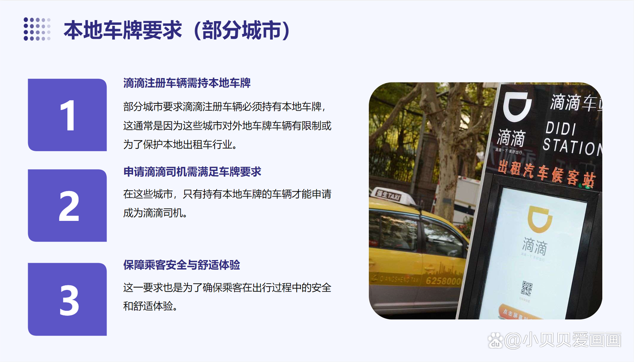 滴滴最新技巧揭秘，让出行更轻松便捷！