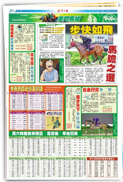 2024年澳门今晚开码料,持续改进策略_特色版86.846