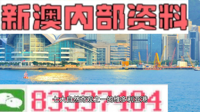 2024新澳精准资料免费提供下载,创新策略设计_冒险版77.808