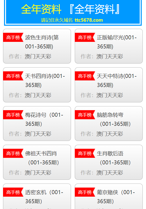 2024年澳门天天彩正版免费大全,高速响应计划执行_便签版9.792