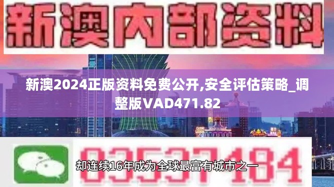 新澳资料免费最新正版,统计数据详解说明_交互版34.121