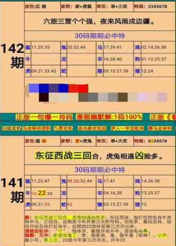 新澳门精准四肖期期准,專家解析意見_品牌版63.251