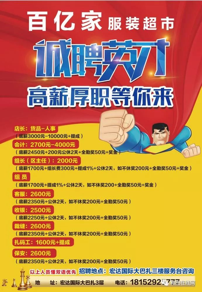 最新外围招聘，开启爱与陪伴的奇妙旅程