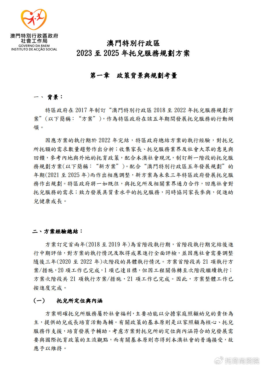 2024新澳门原料免费大全,现代化解析定义_本地版12.213