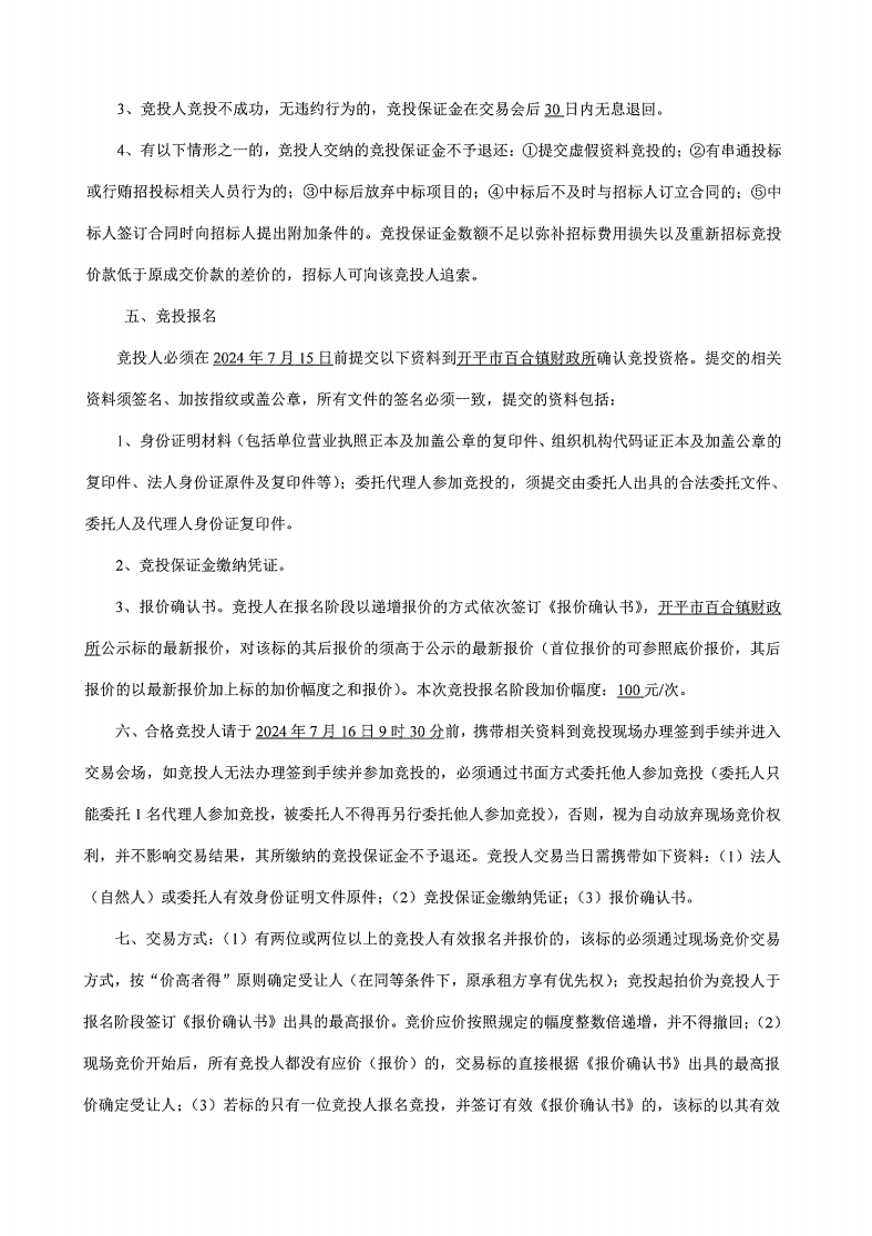 家具设计 第252页