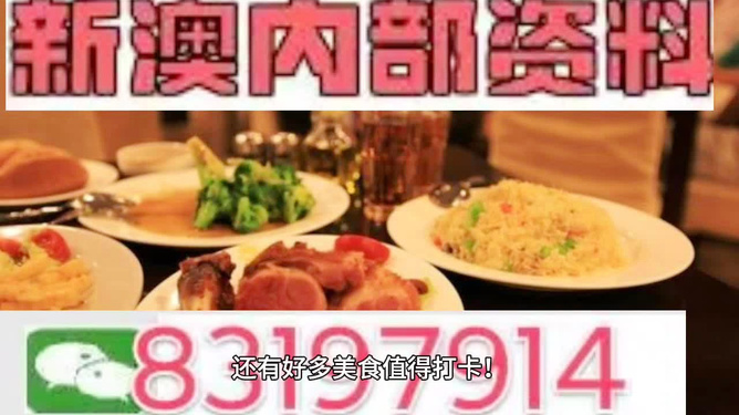 2024新澳门正版精准免费大全,食品科学与工程_强劲版83.901