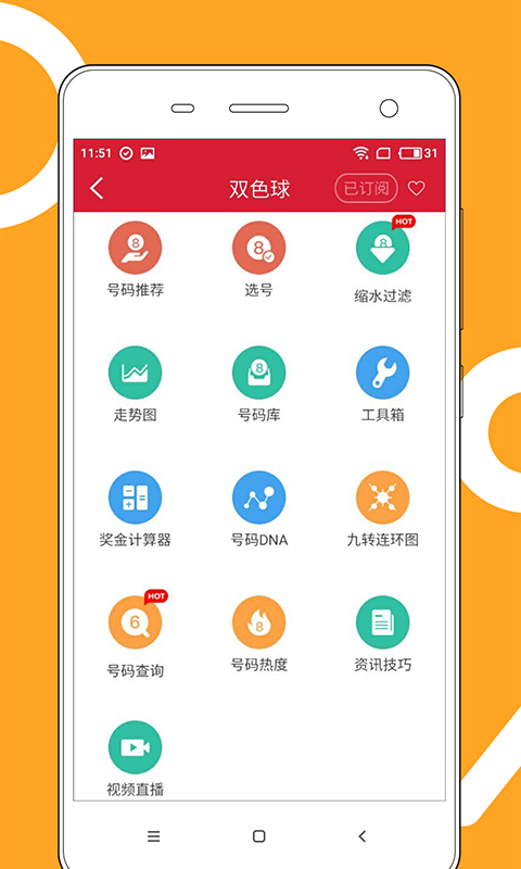 小鱼儿玄机二站资料提供资料,数据分析计划_优先版94.493