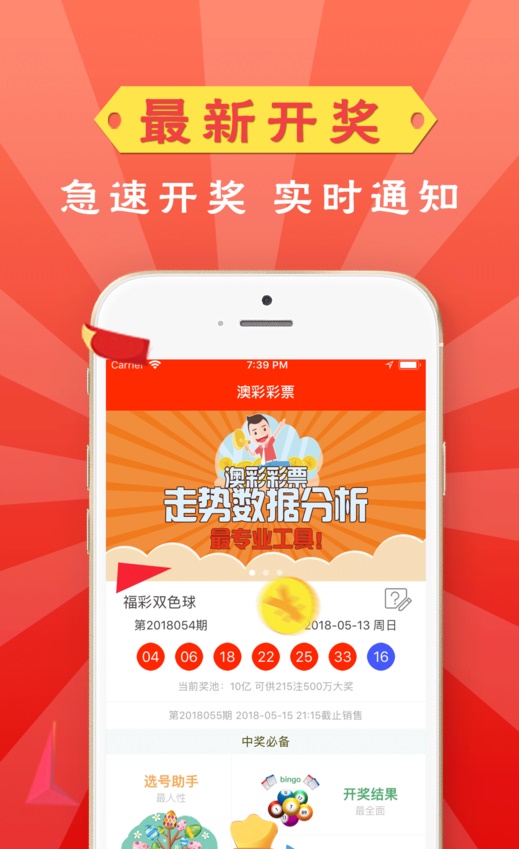 新2024年澳门天天开好彩,决策支持方案_亲和版1.534