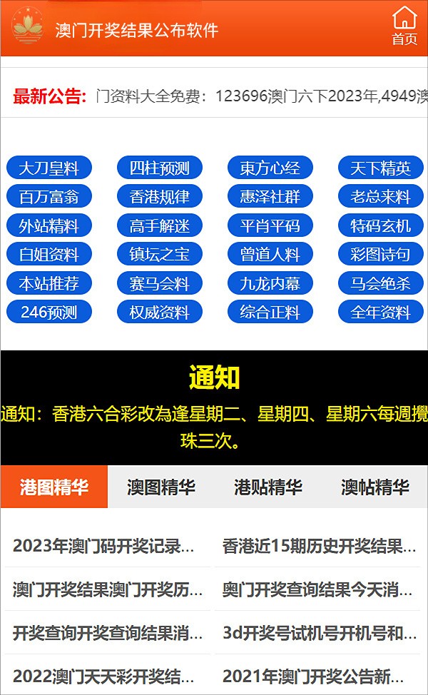新奥精准免费资料提供,全方位操作计划_改制版45.947
