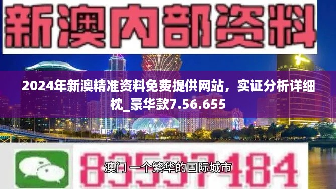 新澳今天最新免费资料,深究数据应用策略_远光版67.226