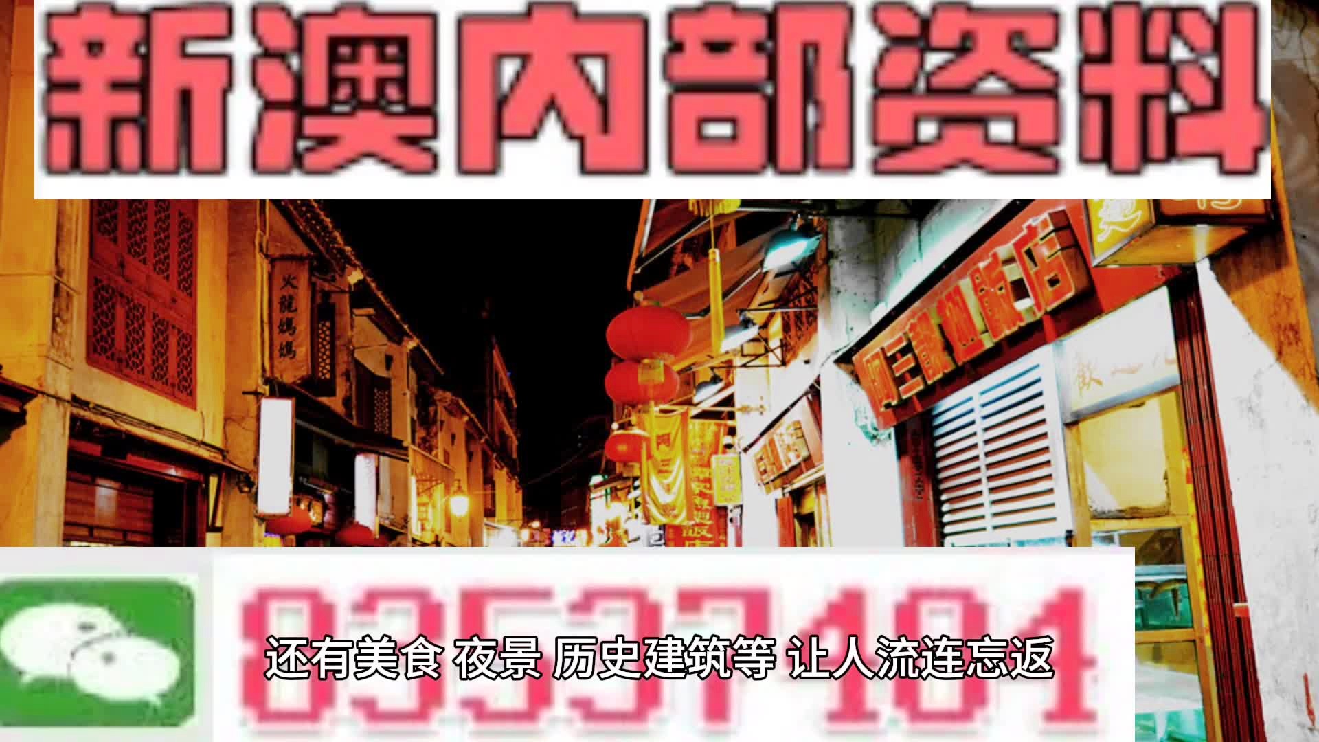 新澳内部资料免费精准37b,专业解读评估_私人版66.322