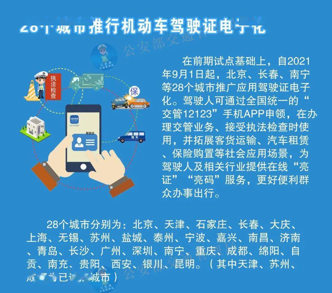 新澳2024天天正版资料大全,实用性解读策略_多媒体版87.695