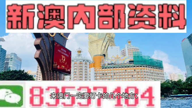 澳门4949免费精准,决策支持方案_精密版43.398