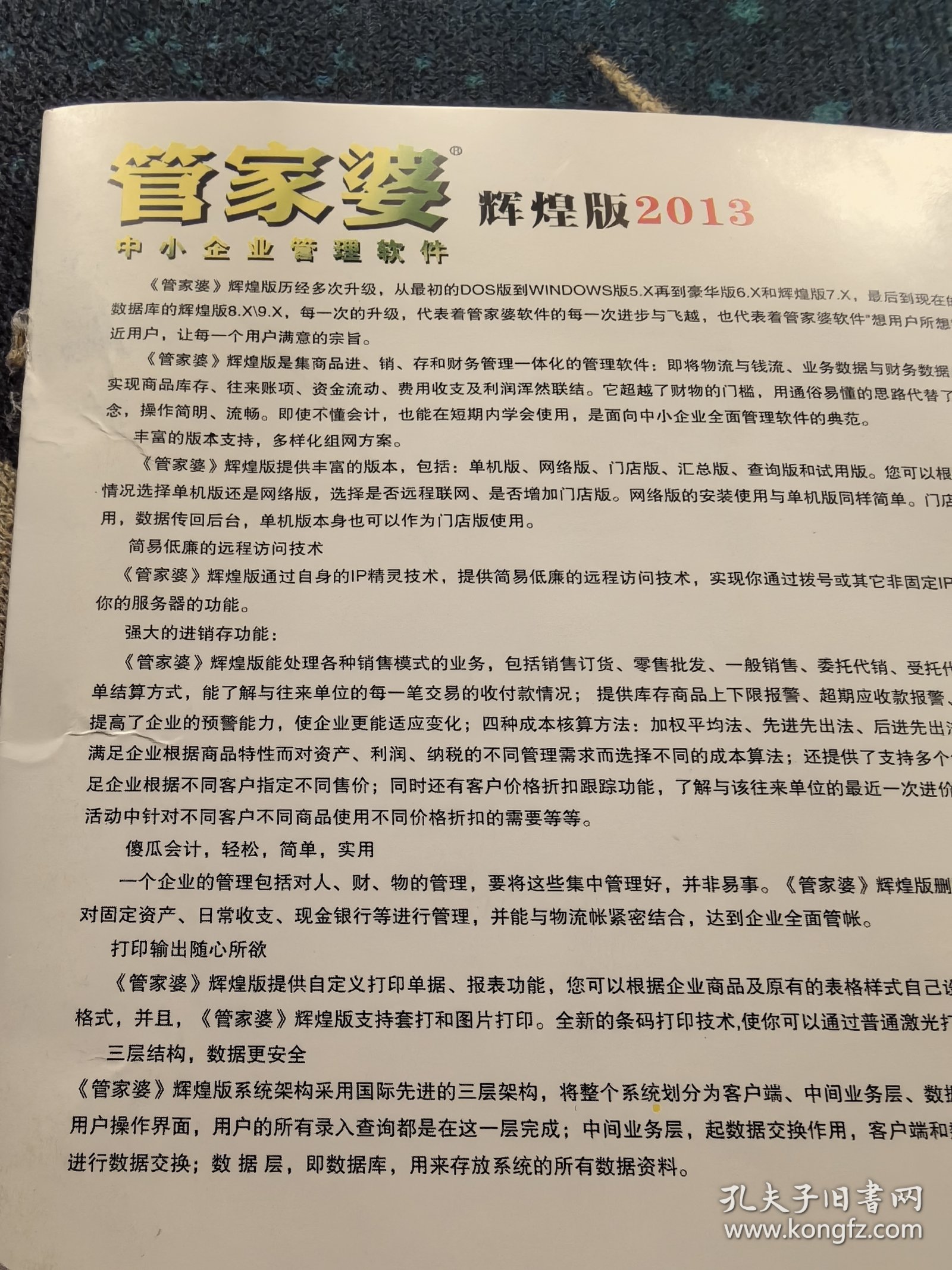 管家婆的资料一肖中特,连贯性方法执行评估_明星版43.686