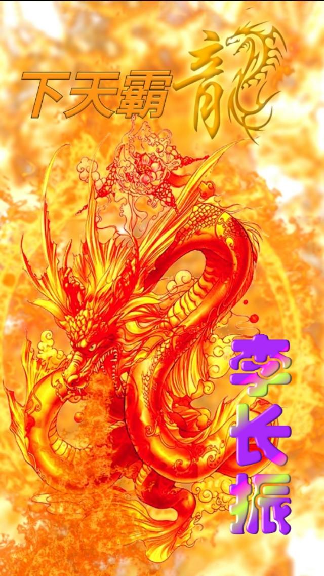 龙霸天下，视觉盛宴的巨制电影！