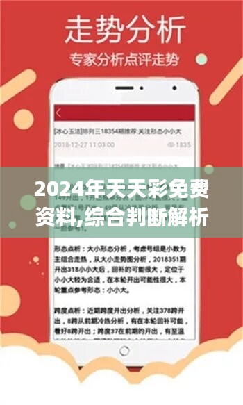 2024天天开好彩大会,持续性实施方案_备用版7.924