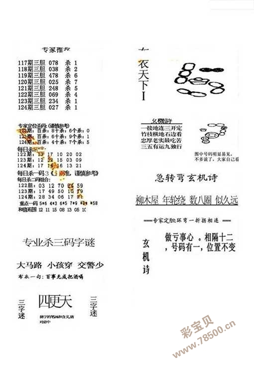 正版真精华布衣天下今天,推动策略优化_稳定版84.496