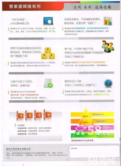 管家婆一肖一特最准资料网络,标准执行具体评价_仿真版28.270