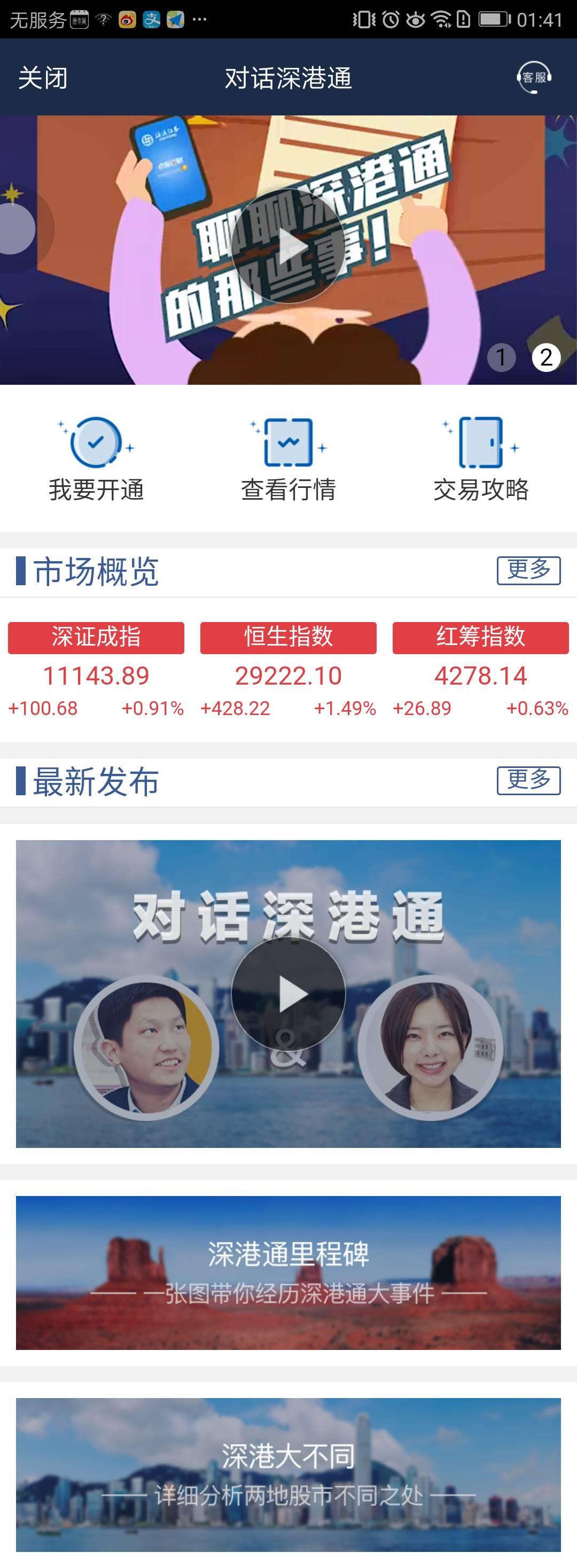海通证券历史行情深度解析，全方位解读过去表现与未来趋势