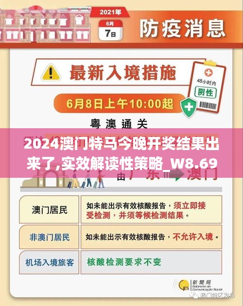 2024澳门今晚开特马开什么,出租屋门禁方案_远光版34.262