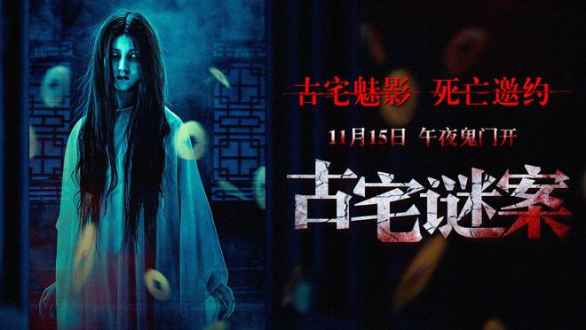 鬼宅电影，观看与欣赏的详细步骤指南