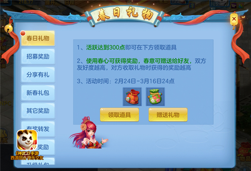 神武2手游最新开放区深度解析，玩家视角的探讨