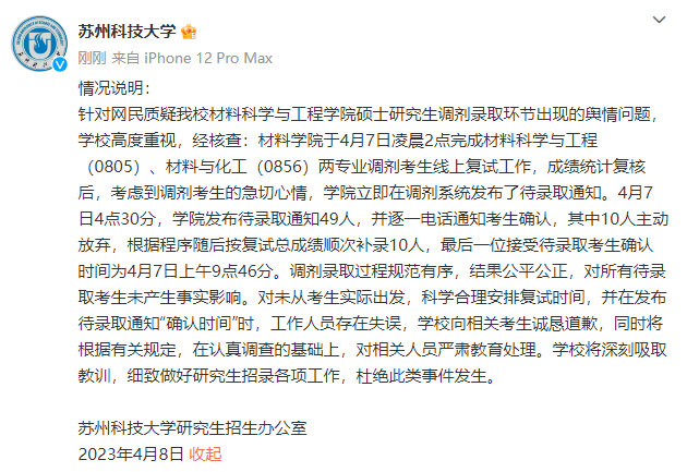 最新录取情况待公布，分析与观点