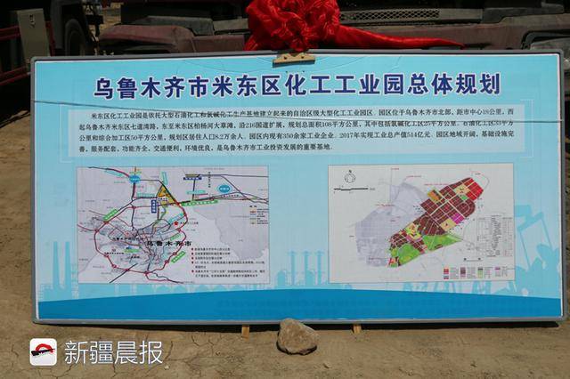 米东区规划新动态，蓝图变化展现自信与成就之源
