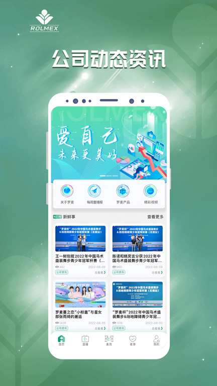 罗麦随行新版app，健康出行必备神器重磅推荐！