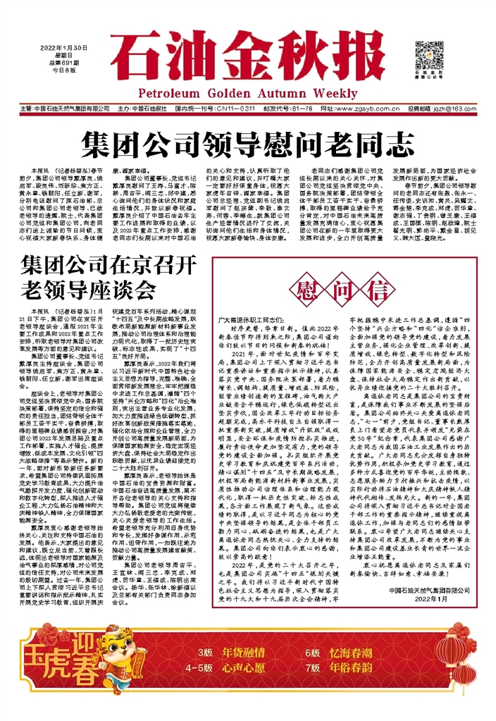石油资讯快报，最新石油市场动态速递