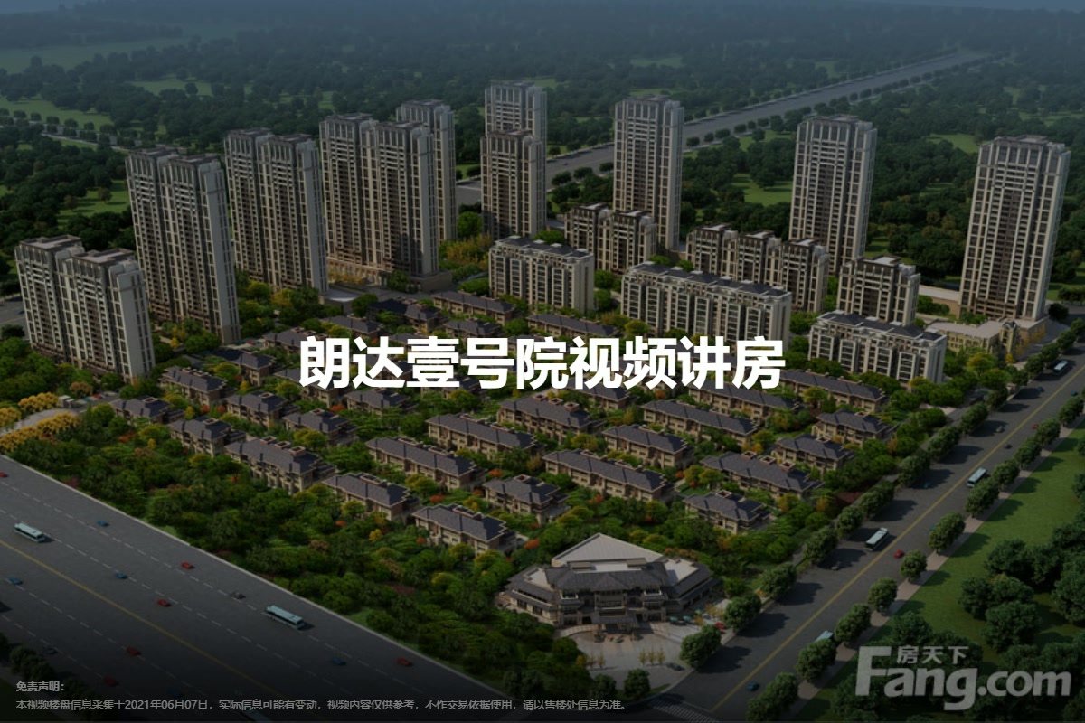 朗达壹号院最新房价公布，市场趋势解读与购房指南全解析