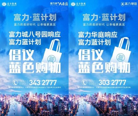 太原富力招聘信息全面解析