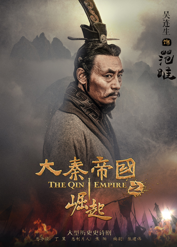 大秦帝国崛起演员表，自然美景的心灵之旅之旅的星光璀璨名单